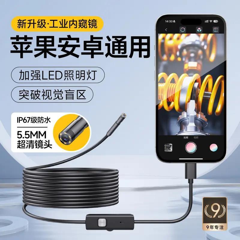 内视镜疏通下水管道高画质摄影头360度可旋转汽修探测地漏超连结