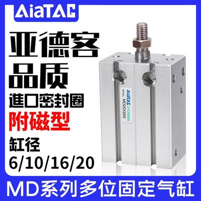 亚德客型MDD气缸MD/6/10/16/20/32X10X20X30X40X50-S/MTD/MSD/MDJ