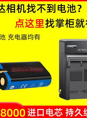 柯达KLIC-8000相机电池z1485 Z1085 Z812 Z8612 ZX1 z712 K8000充