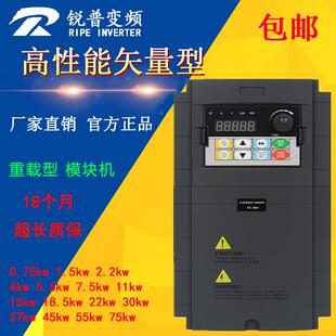 锐普矢量变频器0.75 110KW380V三相电机调速器通风机水泵机床通用