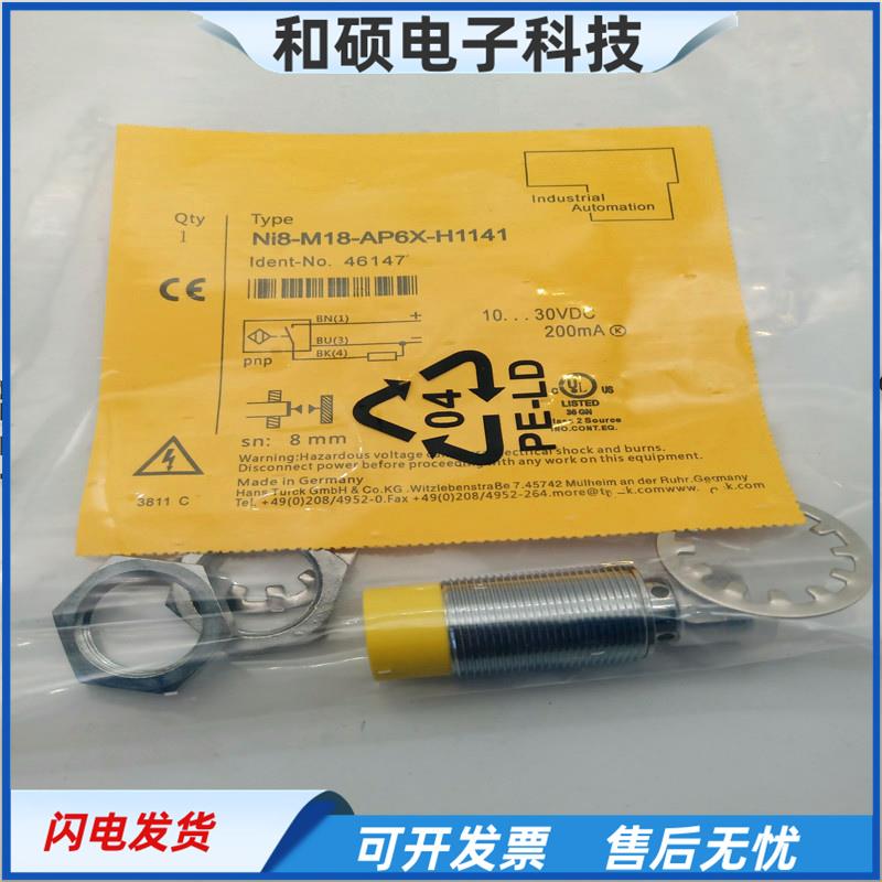 电感式接近开关Ni8-M18-AP6X-H1141四针接插件PNP常开传感器全新