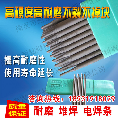 TM55锤头专用耐磨焊条
