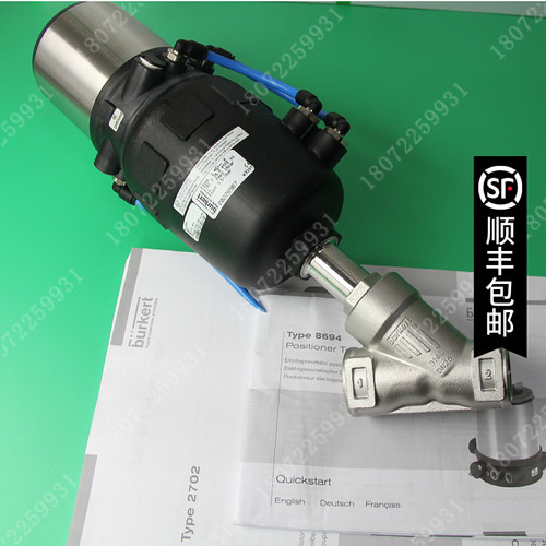 调节阀宝德8694+2702DN32 8693 00227360 165513 227432 00227363