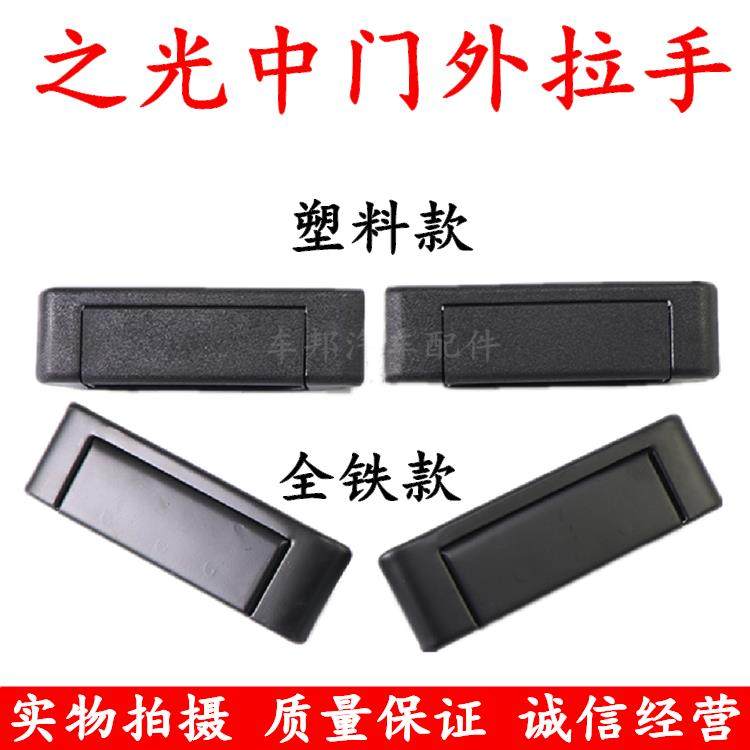 武陵阳光武陵灯6376Nf中门外拉手门外扣拉手武陵外拉手配件,3C数码配件,USB多功能数码宝,淘宝优惠券,粉丝福利购,淘宝优惠卷
