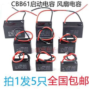 3.5 1.5 15UF CBB61风扇启动电容 2.5 1.2