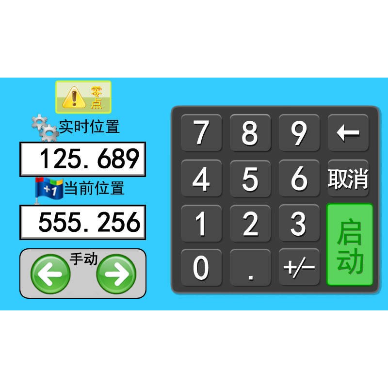 数控定位系统 电子尺 步进电机伺服 7寸彩屏 单轴控制器