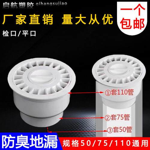 PVC排水管多用水封地漏三合一防臭地漏 50 75 110mm 排水管配件