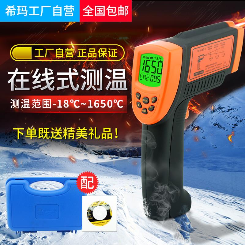 希玛AR882+红外线测温仪冶炼铸造高精度测温枪连电脑