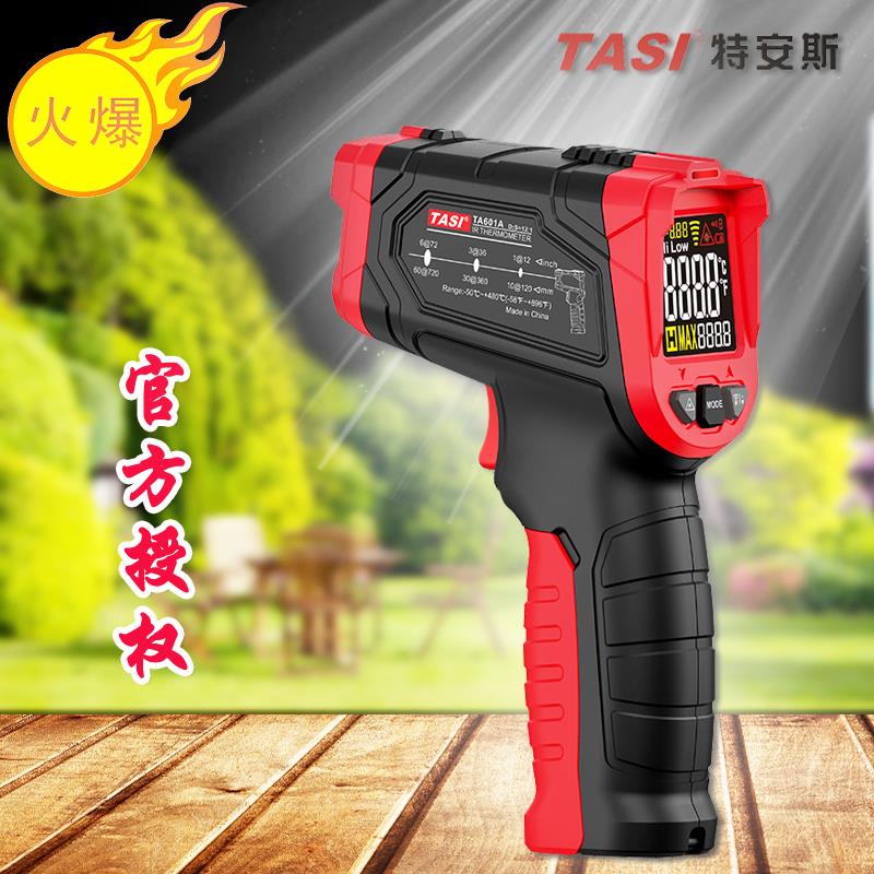 特安斯TA601A/TA601B/TA601C高精度红外测温仪电子油温枪880℃