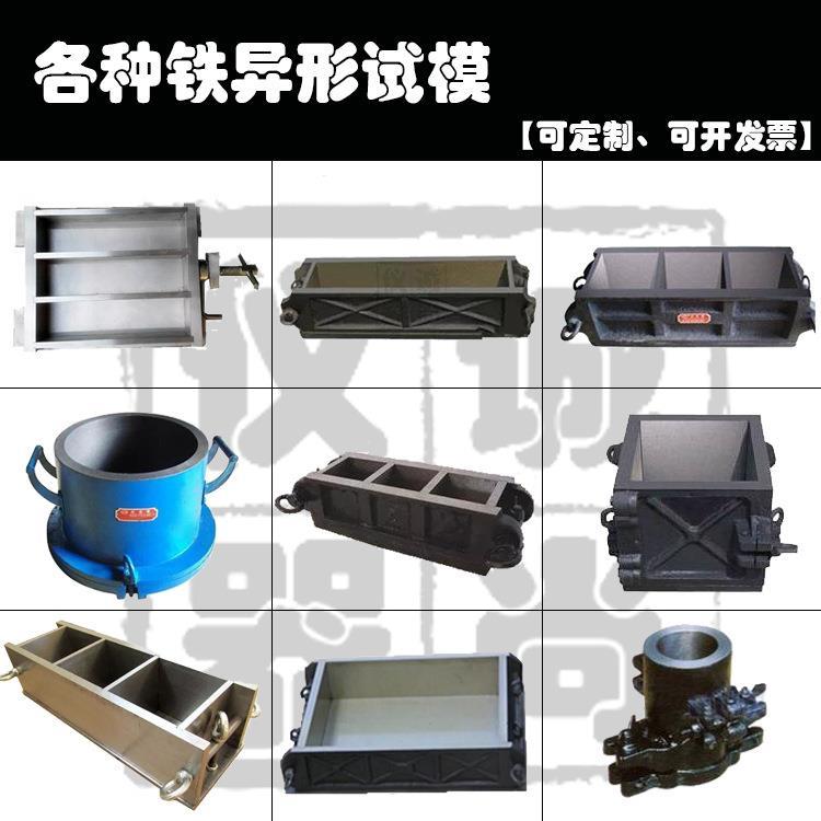加厚100三联混凝土铸铁钢制试模70.7砂浆砼150方抗压抗渗试块模具