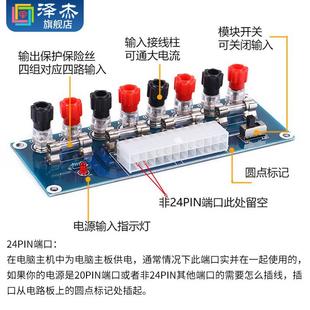 atx取电板引出模块 电脑电源转接板 台式 供电输出接线柱 M229