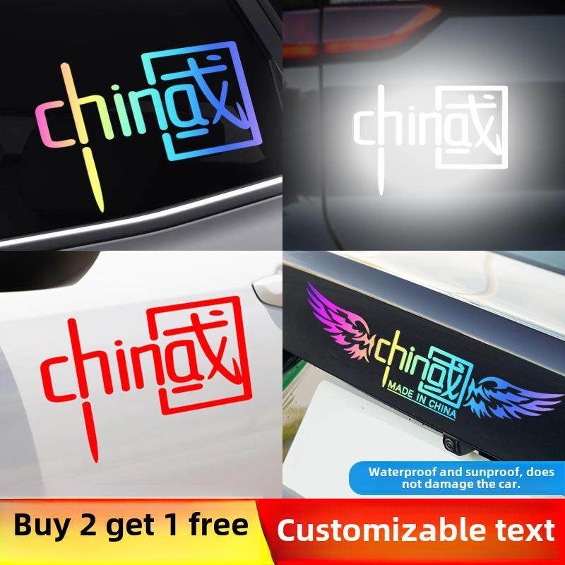 我爱中国汽车贴纸汽车贴纸反光贴纸中国欢呼词标志彩色激光装饰定,3C数码配件,USB多功能数码宝,淘宝优惠券,粉丝福利购,淘宝优惠卷