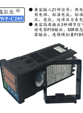 上海威尔太CWP-C205 温度压力液位PID调节器控制仪4~20mA控制输出