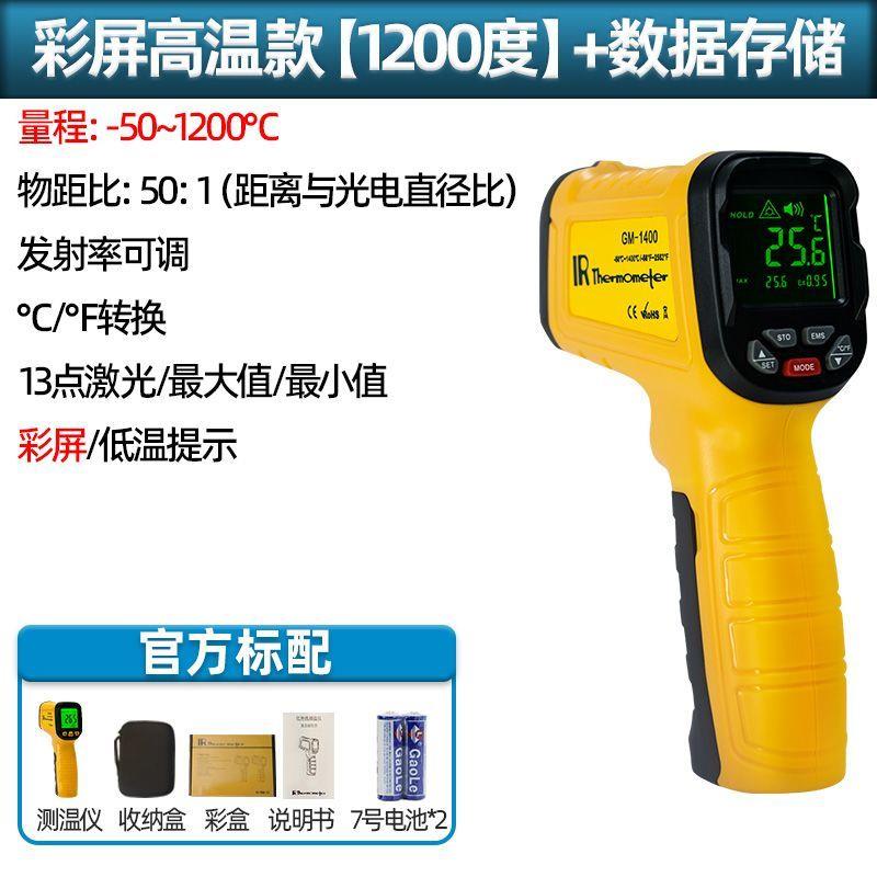 钢水铁水铜水高温红外线 线测温仪工业测温枪温度计红外测温仪140