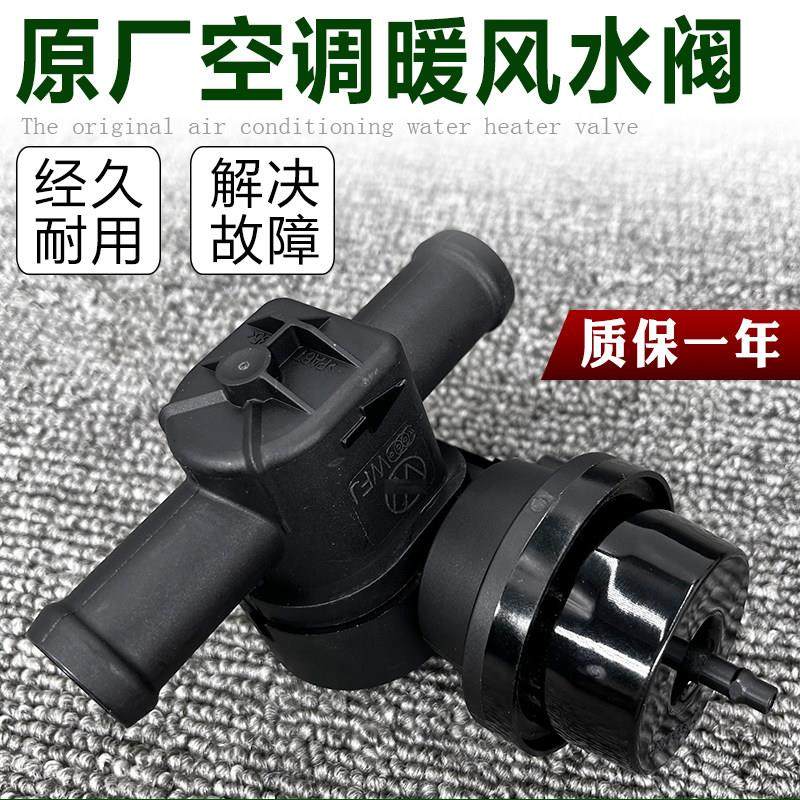 适配奥迪A4L B8 A5 Q5 空调暖风水阀 暖风开关 冷却液软管阀门,3C数码配件,USB多功能数码宝,淘宝优惠券,粉丝福利购,淘宝优惠卷