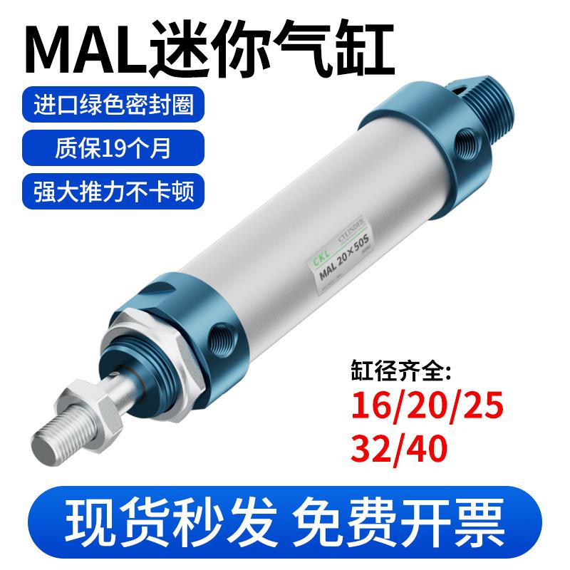 气动小型迷你MAL气缸加磁16/20/25/32/40*50-75x100-150-200SCA-S