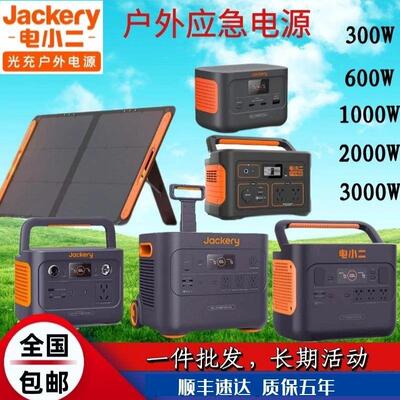 电小二移动应急电源300W 600 2000plus1000Pro2 2000Pro 3000pro
