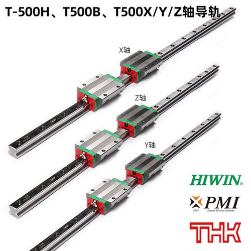 适用台羣钻攻机TC500/MC500机牀导轨 PMI/NIWIN 银泰上银直线导轨