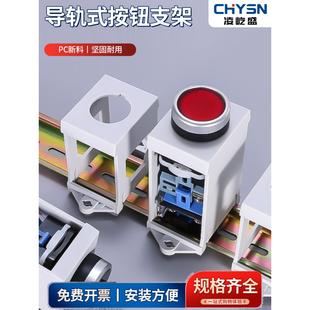加高款 LA38 支架固定座 22mm按钮导轨安装 带灯旋转选择开关 LAY37