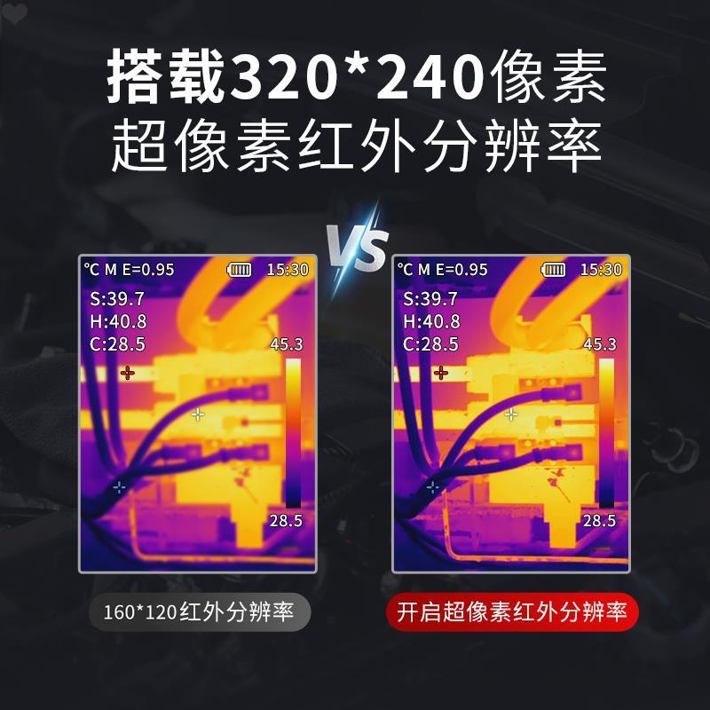 华盛昌工业红外线热像仪高精度专业测温仪高清维修热成像枪874zX