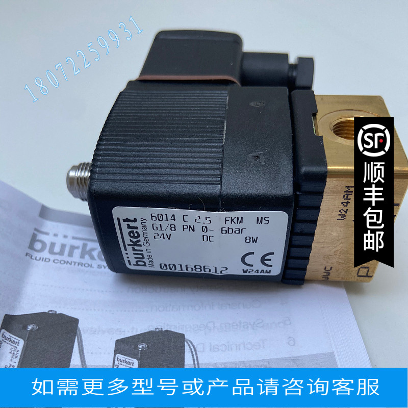 宝德电磁阀00126198 00126140 00126145 00126149 00126150图片