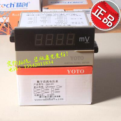 正品YOTO 北崎 DK系列三位半数显电流电压表 DK3-DA DV AA AV
