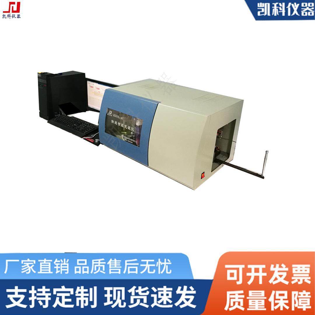 自动测硫仪多样智能定硫仪电脑定硫仪横式竖式炉体测硫仪厂家直供