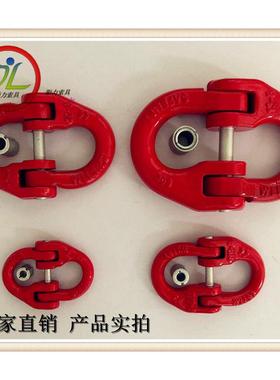 高强度正品蝴蝶扣双环扣炼条扣 G80铁炼 炼 钢炼起重吊索具接头蝴