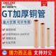 德力西铜连接管Gt 240电线端子座铜管电缆对接连接器