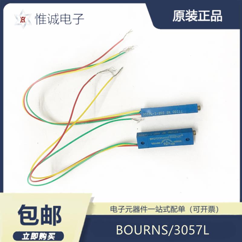 3057L 1K/2K/5K/10K全阻值 BOURNS 全新原装 高精密可调电位器