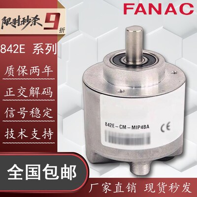 AB编码器 842E-CM-MIP4BA A 绝对值