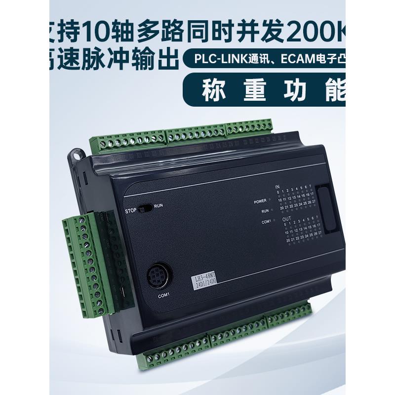 适用台达EH3PLC国产可编程控制器DVP48LH300T进口工业级32位CPU领