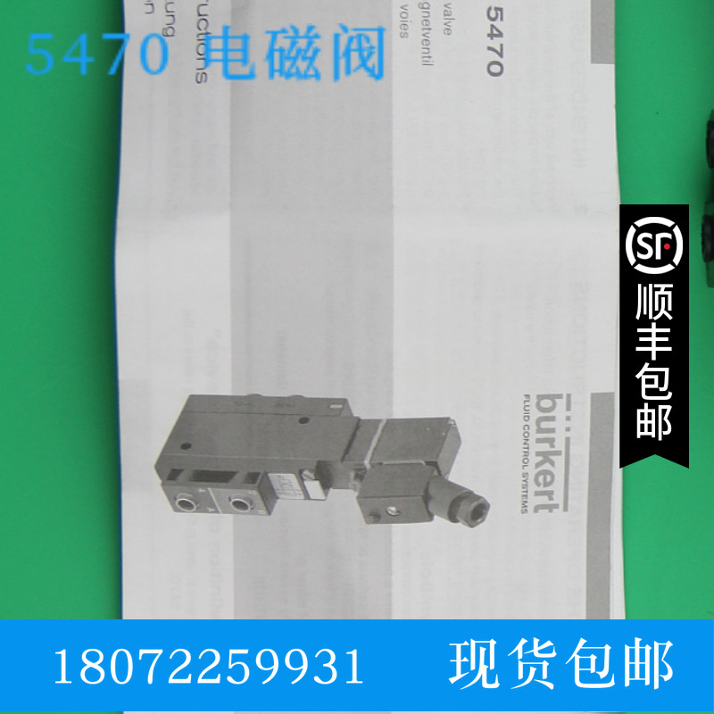 宝德burkert5470C/5470G防耐腐电磁阀 气动先导阀PN2-8bar 原装图片