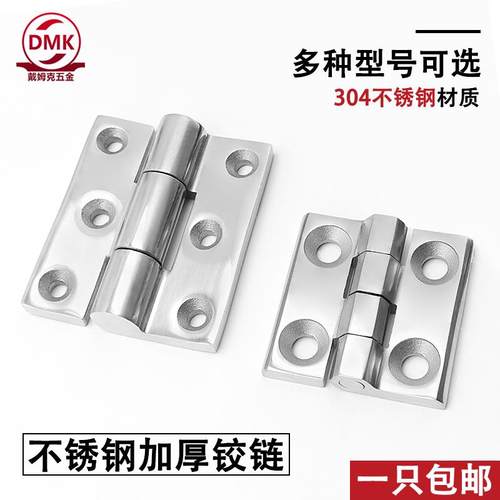 304不锈钢合页加厚承重CL226柜门重型工业CL218平开折叠4050铰炼