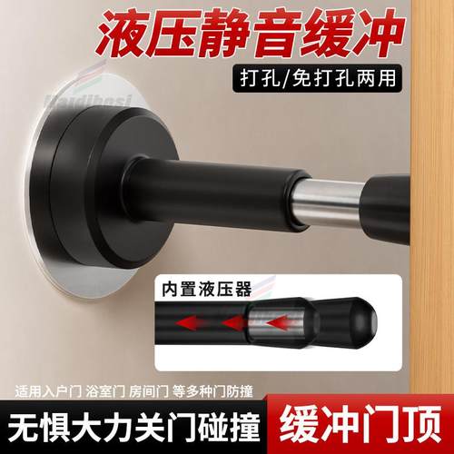 缓冲门顶防盗门防撞神器大门入户门挡器加厚门碰硅胶门阻加长门吸