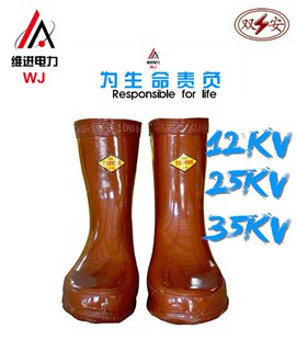25kv绝缘靴25KV高压绝缘靴 电工雨靴 橡胶鞋 绝缘鞋12KV绝缘手套