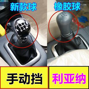 适配铃木利亚纳排挡杆档把头换挡套罩变速杆防尘套操纵杆档位手球