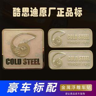 酷思迪标志贴原厂正品豪车立体三角窗金属车贴宾士BMW金属标志贴