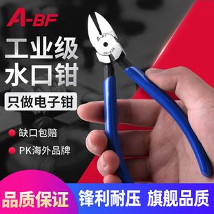 不凡工业级水口钳6寸精密电子钳5寸斜口钳斜嘴钳电子电工剪线钳子