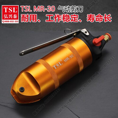 TSL MR-30气动剪刀 钳子水口钳斜口钳树脂铜线剪铁线剪自动化气剪