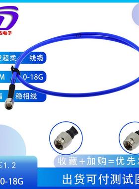 RF高频连接线不锈钢SMA公转公SS402稳幅稳相MICRO141018G网分测试