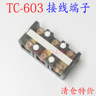 大电流接线端子 接线排 接线板 电线连接器 TC-603 60A 3P接线柱