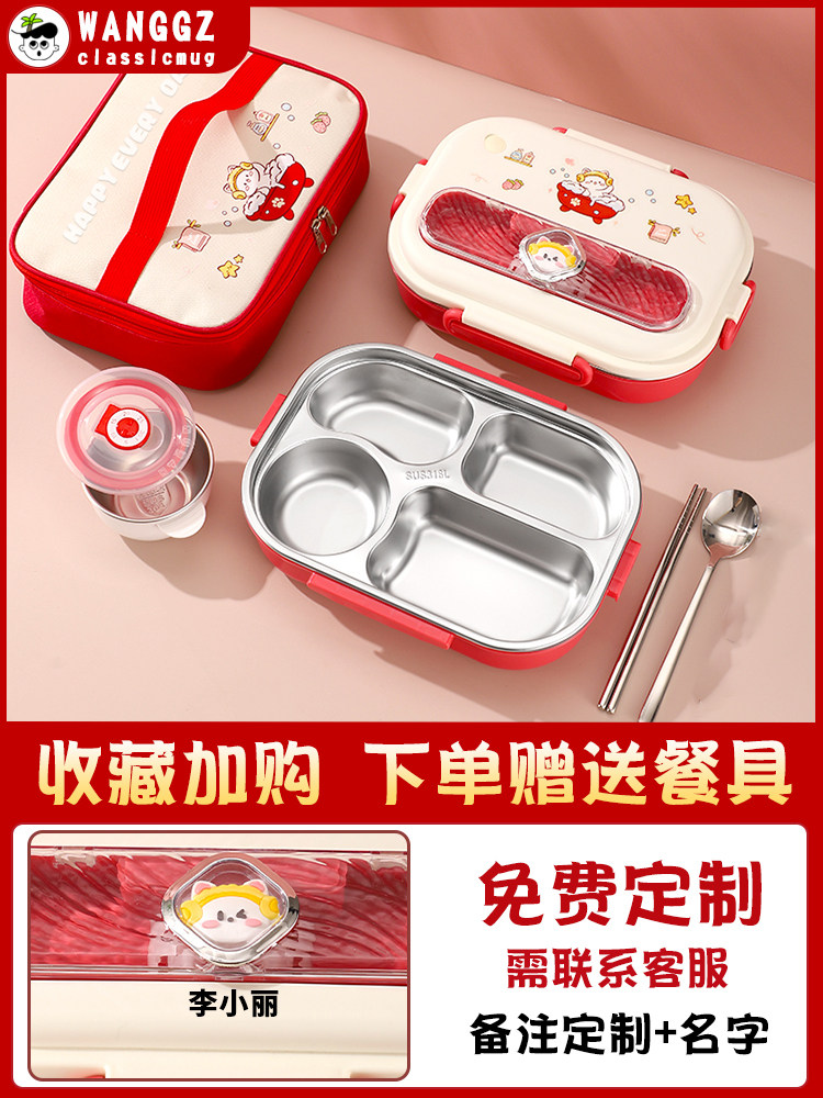 学生饭盒女生小学生专用高颜值可爱便当盒儿童316不锈钢分格餐盒