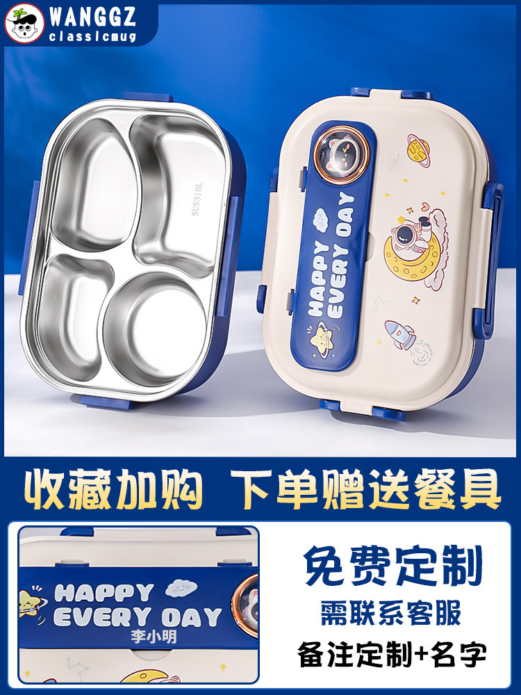 一年级饭盒小学生专用不锈钢保温便当盒儿童食品级餐盒食堂打饭盘