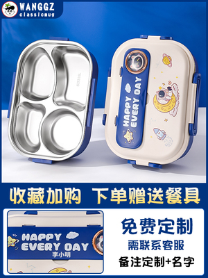 316不锈钢一年级饭盒小学生专用食品级四格男孩便当餐盒儿童餐盘