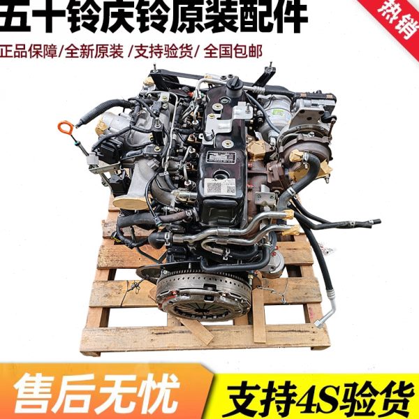五十铃庆铃皮卡 达咖 100P 600P发动机总成 凸机裸机原厂汽车配件