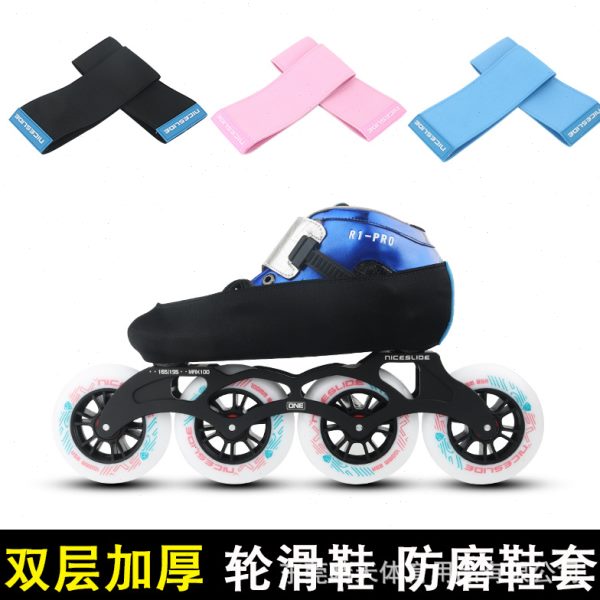 鞋轮滑鞋防防鞋磨纤速滑鞋冰刀保护套鞋外套套花套平碳刮磨防鞋套