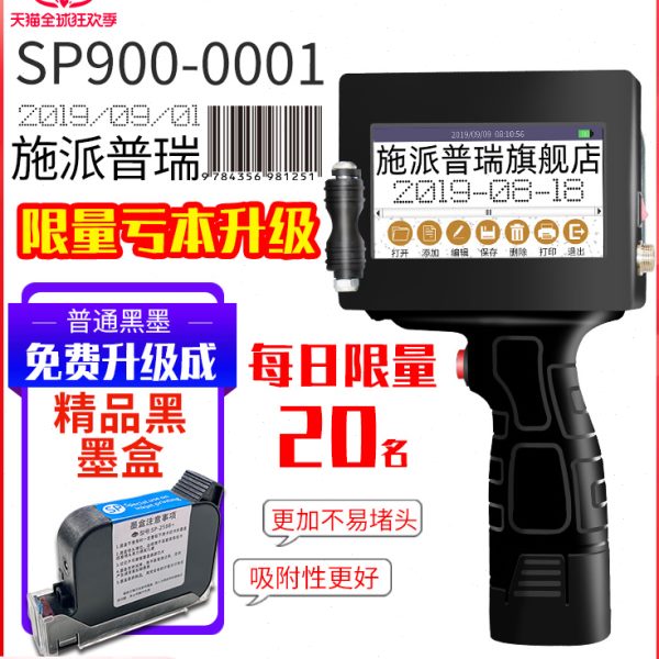 编喷码机9全自动激光打码机线 在数字价格手持智能喷码机标签打印