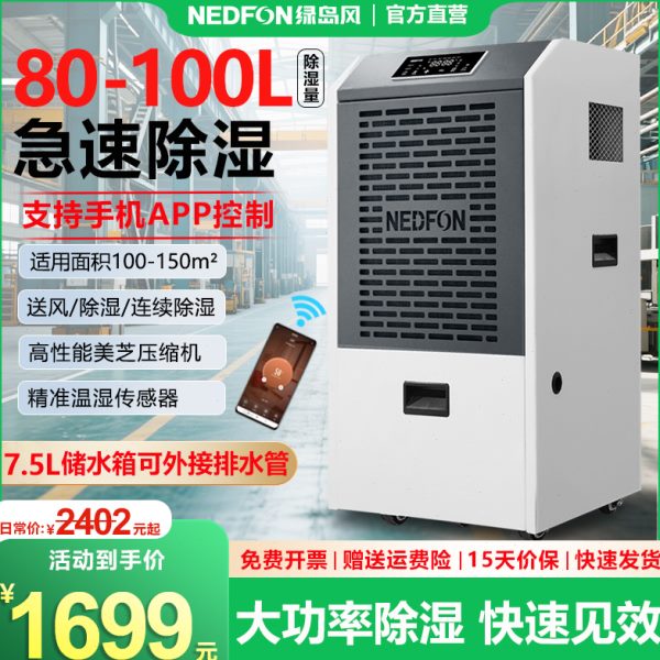 专用0升仓库/岛工业0强力风除湿机绿医院大功率地下室酒店10工厂8