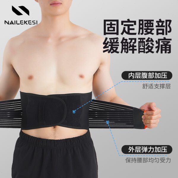 专业男训练透气运动跑步支撑带护腰久坐健身护腰带收腹束腰固定